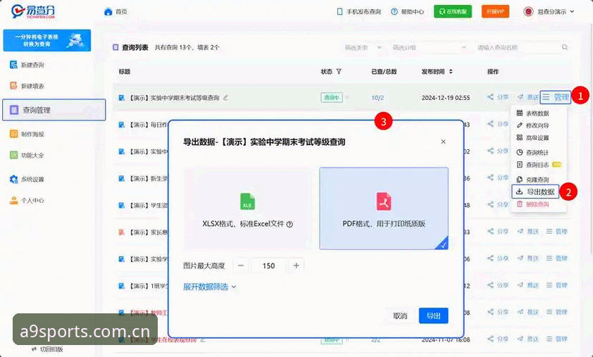 A9体育一站式安卓版 A9体育一站式安卓版使用教程:从下载安装到专业数据查询的完整操作指南